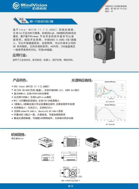 MindVision MV-ITAE401GM