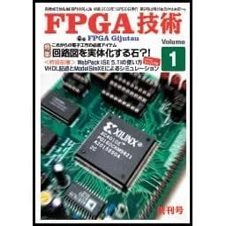 FPGA Vol.1--